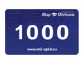 Сертификат на 1000 рублей