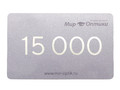 Сертификат на 15000 рублей