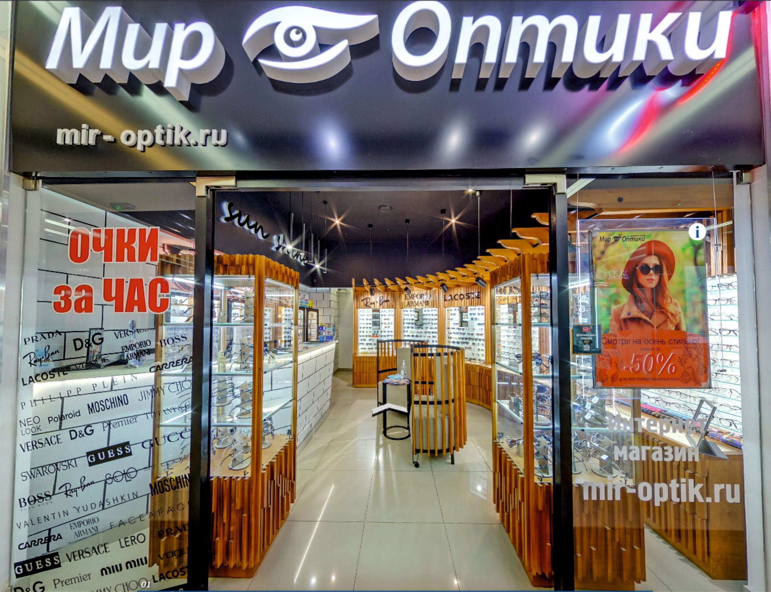 салон оптики в КЦ большой